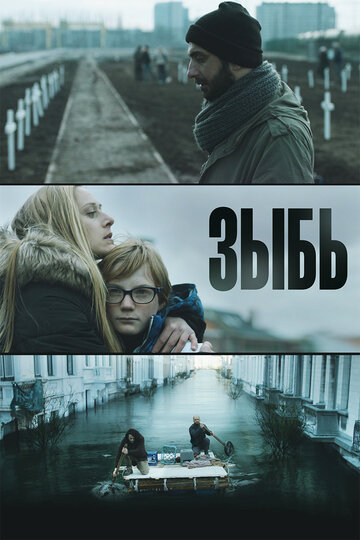 Смотреть Зыбь онлайн в HD качестве 720p