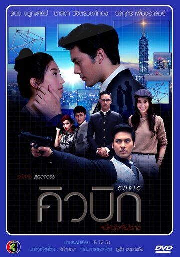 Смотреть Кубик Рубика онлайн в HD качестве 720p