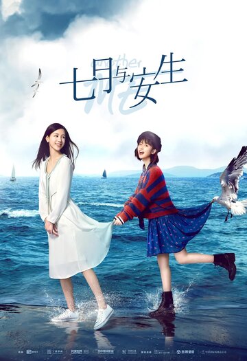Смотреть Другая я онлайн в HD качестве 720p