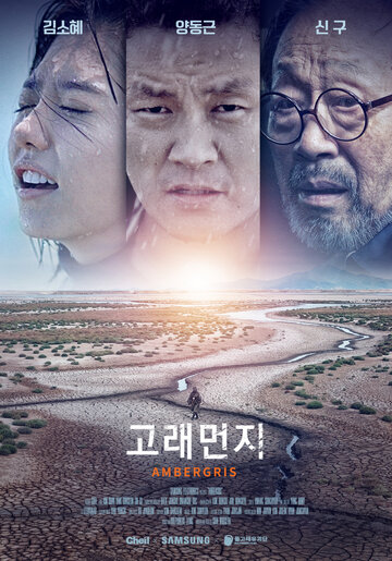 Смотреть Амбра онлайн в HD качестве 720p