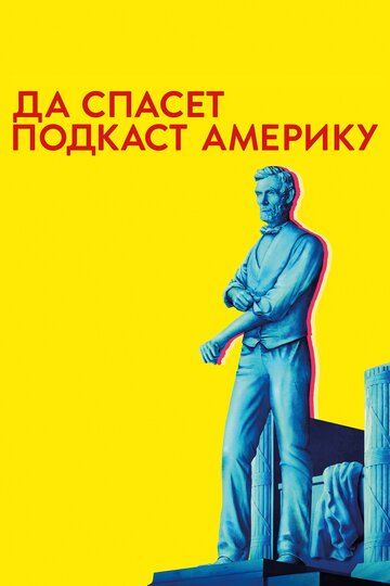 Смотреть Да спасет подкаст Америку онлайн в HD качестве 720p