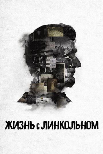 Смотреть Жизнь с Линкольном онлайн в HD качестве 720p