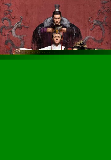 Смотреть Тайны Троецарствия онлайн в HD качестве 720p