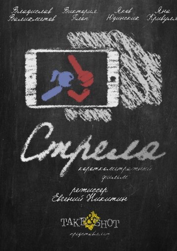 Смотреть Стрела онлайн в HD качестве 720p