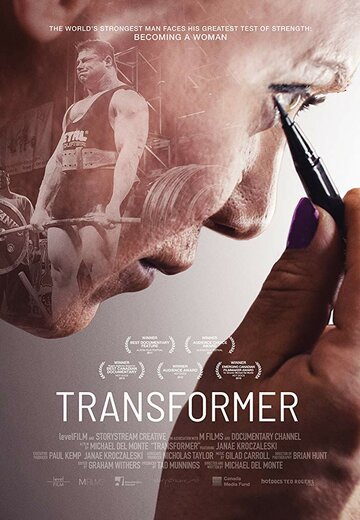 Постер Transformer фильм 2017 смотреть онлайн бесплатно в хорошем качестве - HDrezka.by
