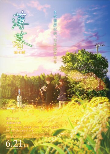 Смотреть Сумерки онлайн в HD качестве 720p