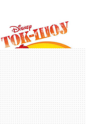 Смотреть Ток-шоу Финеса и Ферба онлайн в HD качестве 720p