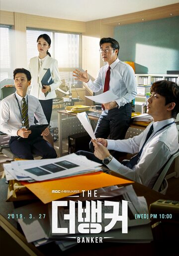 Смотреть Банкир онлайн в HD качестве 720p