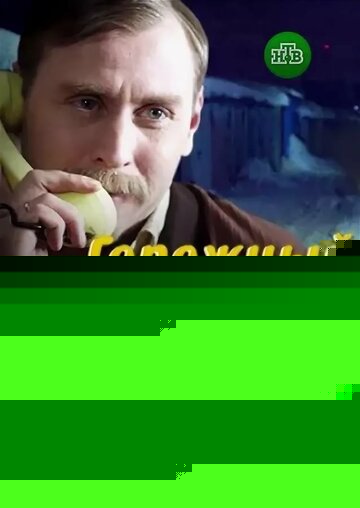 Смотреть Гаражный папа онлайн в HD качестве 720p