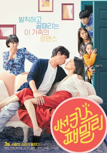 Смотреть Солнечная семья онлайн в HD качестве 720p