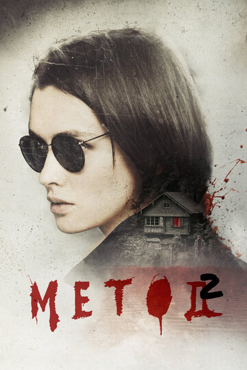 Смотреть Метод 2 онлайн в HD качестве 720p