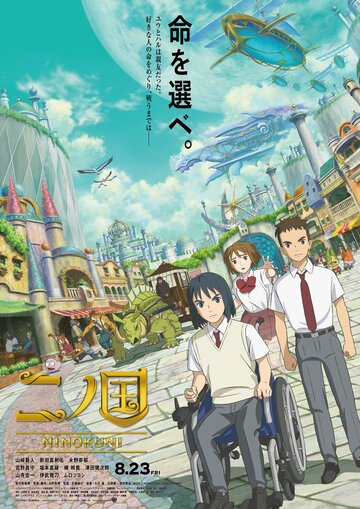Смотреть Вторая страна онлайн в HD качестве 720p