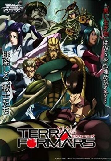 Смотреть Терраформирование OVA онлайн в HD качестве 720p