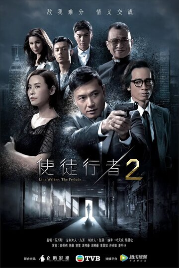 Смотреть Идущий по линии онлайн в HD качестве 720p