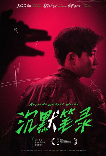 Смотреть Повесть без слов онлайн в HD качестве 720p