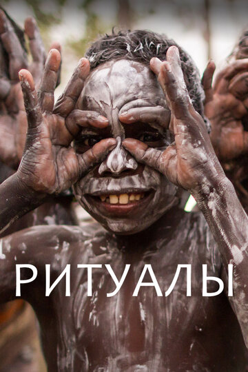 Смотреть Ритуалы онлайн в HD качестве 720p