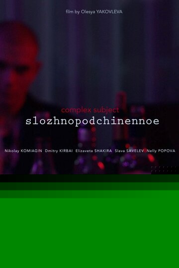 Смотреть Сложноподчиненное онлайн в HD качестве 720p