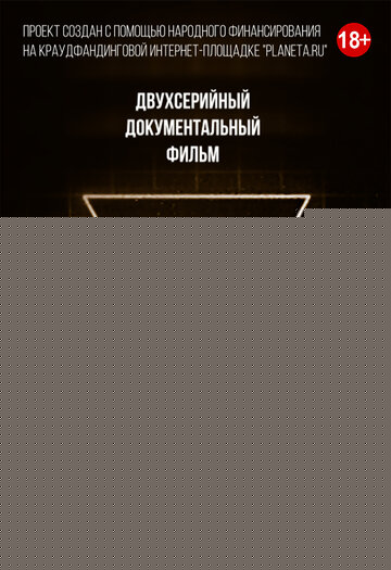Смотреть Хроники видика: легенды эпохи VHS онлайн в HD качестве 720p
