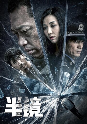 Смотреть Прозрачное зеркало онлайн в HD качестве 720p