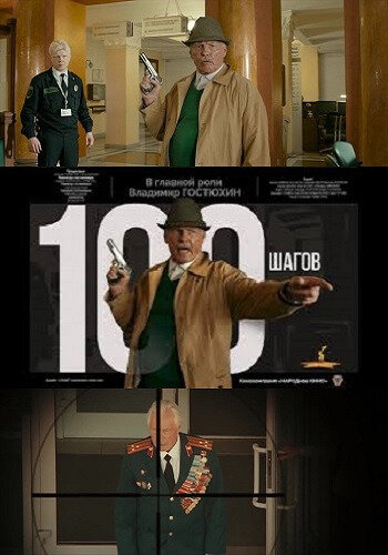 Смотреть 100 шагов онлайн в HD качестве 720p