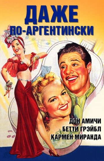 Смотреть Даже по-аргентински онлайн в HD качестве 720p