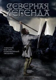 Смотреть Северная легенда онлайн в HD качестве 720p