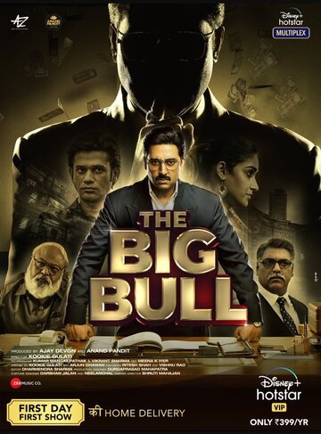 Смотреть Большой бык онлайн в HD качестве 720p