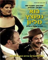 Смотреть Как сделать миллион онлайн в HD качестве 720p