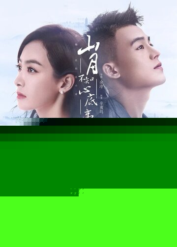 Смотреть Луна не понимает моё сердце онлайн в HD качестве 720p