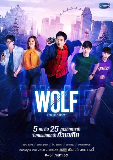 Смотреть Волк онлайн в HD качестве 720p