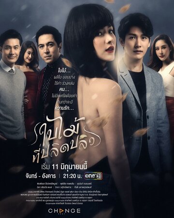 Смотреть Опавший лист онлайн в HD качестве 720p
