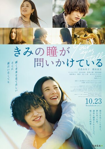 Смотреть Для твоих глаз онлайн в HD качестве 720p