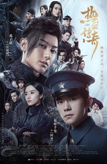 Смотреть Новая молодёжь онлайн в HD качестве 720p