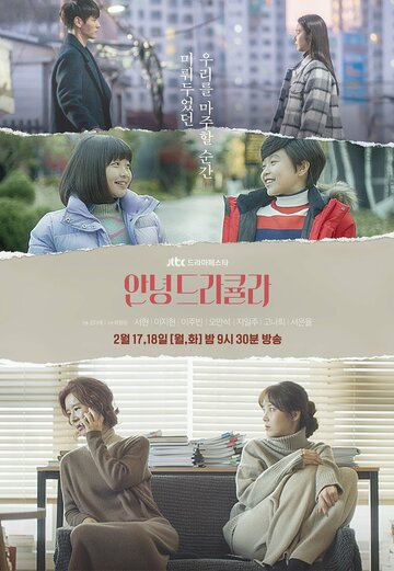 Смотреть Привет, Дракула онлайн в HD качестве 720p
