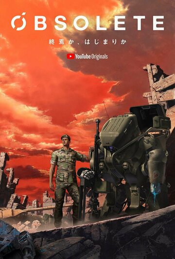 Смотреть Устаревший онлайн в HD качестве 720p