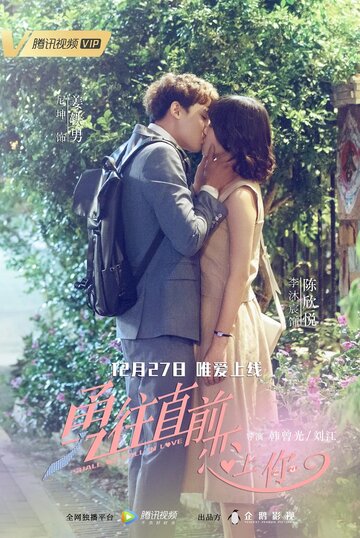 Смотреть Стоит ли нам влюбляться онлайн в HD качестве 720p