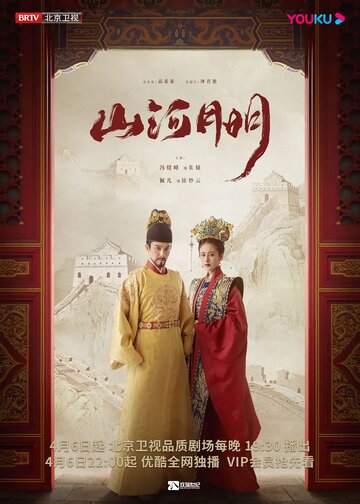 Смотреть Имперская эпоха онлайн в HD качестве 720p