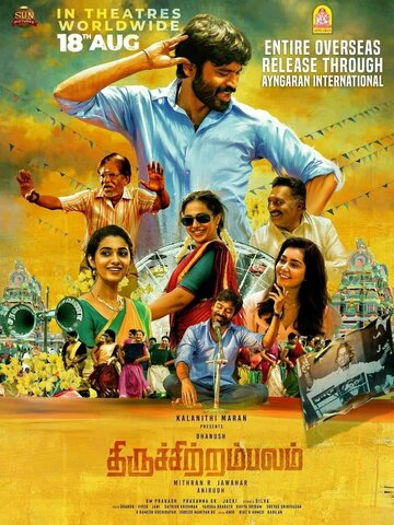 Смотреть Thiruchitrambalam онлайн в HD качестве 720p