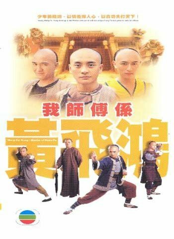 Смотреть Мастер кунг-фу онлайн в HD качестве 720p