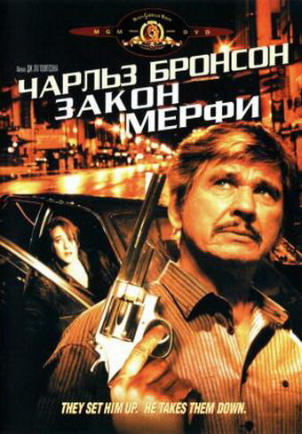 Смотреть Закон Мерфи онлайн в HD качестве 720p