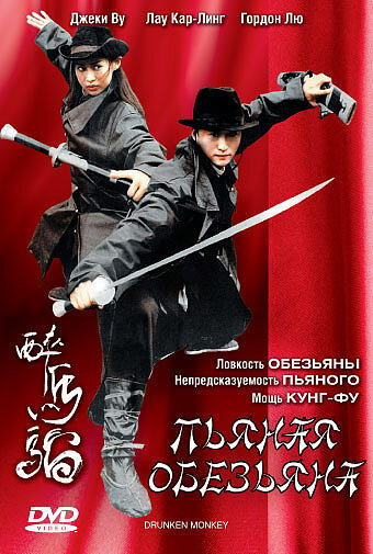 Смотреть Пьяная обезьяна онлайн в HD качестве 720p