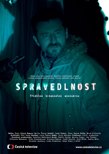 Постер Правосудие сериал 2017 смотреть онлайн бесплатно в хорошем качестве - HDrezka.by