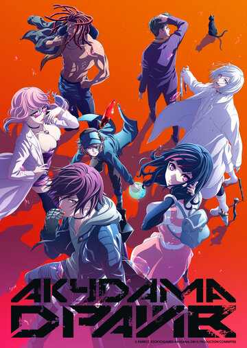 Смотреть Акудама драйв онлайн в HD качестве 720p