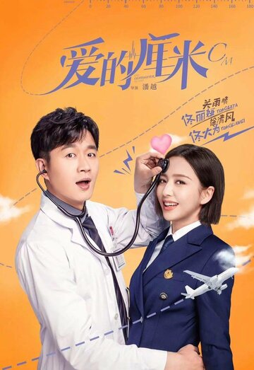 Смотреть Сантиметр любви онлайн в HD качестве 720p