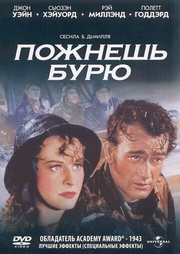 Смотреть Пожнешь бурю онлайн в HD качестве 720p