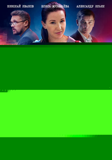 Смотреть Некрасивая подружка 4. Любовный квадрат онлайн в HD качестве 720p