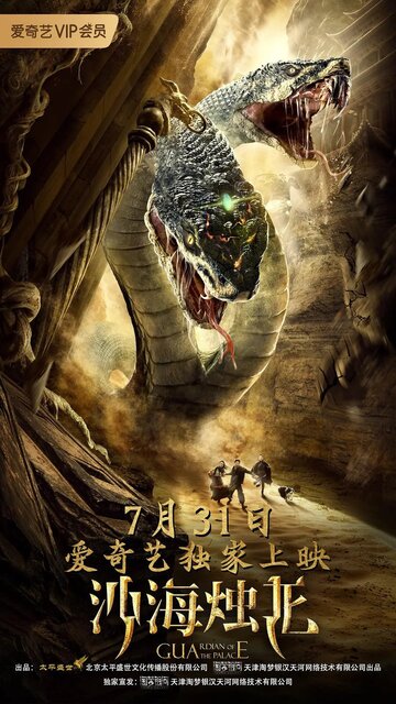 Смотреть Хранитель дворца онлайн в HD качестве 720p