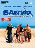 Смотреть 15 августа онлайн в HD качестве 720p