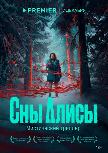 Смотреть Сны Алисы онлайн в HD качестве 720p