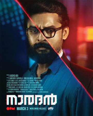 Смотреть Naradan онлайн в HD качестве 720p